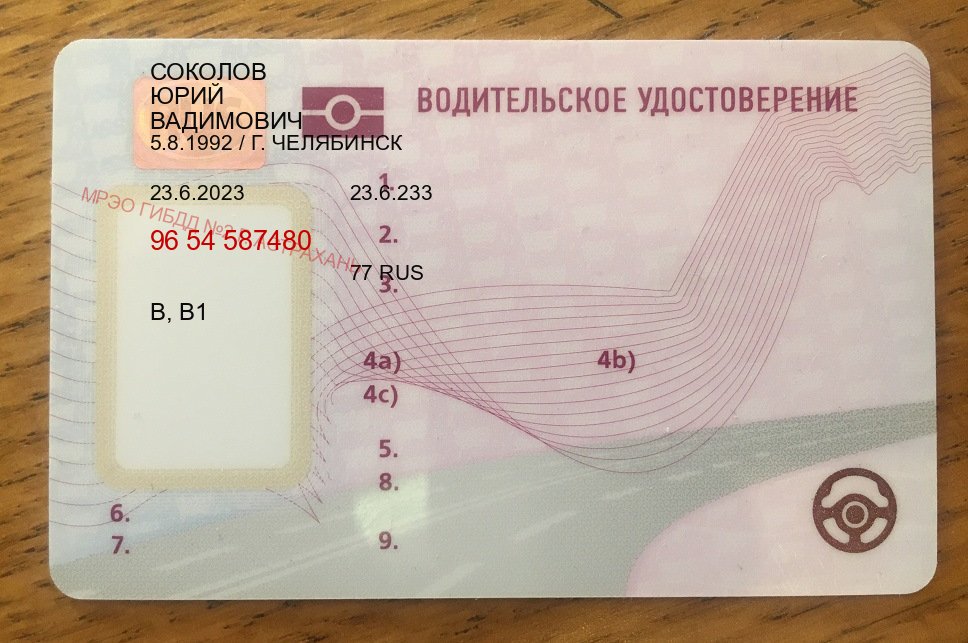 Помощь с ВУ в г. Дербент (Купить водительское удостоверение в Дербенте) - пример бланка 39