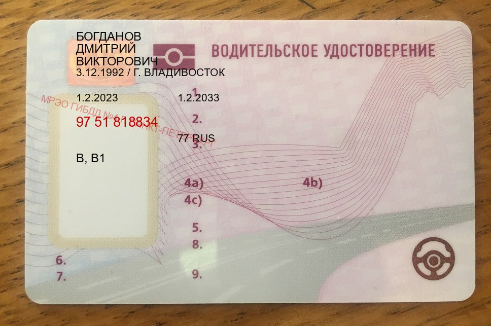 Помощь с документы в г. Дербент (Водительское удостоверение купить в Дербенте) - пример бланка 69