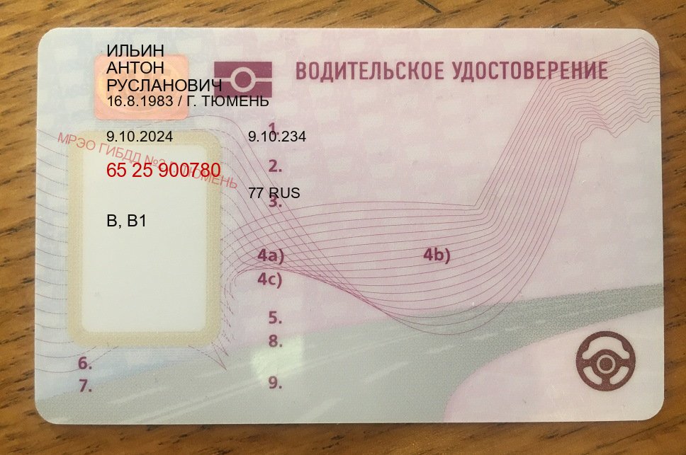 Сделать удостоверение в г. Дербент (Купить замену водительского удостоверения в Дербенте — С участием автошколы) - пример бланка 70