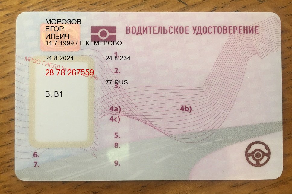 Помощь с права в г. Дербент (Водительское удостоверение купить дубликат в Дербенте — Помощь при лишении) - пример бланка 38