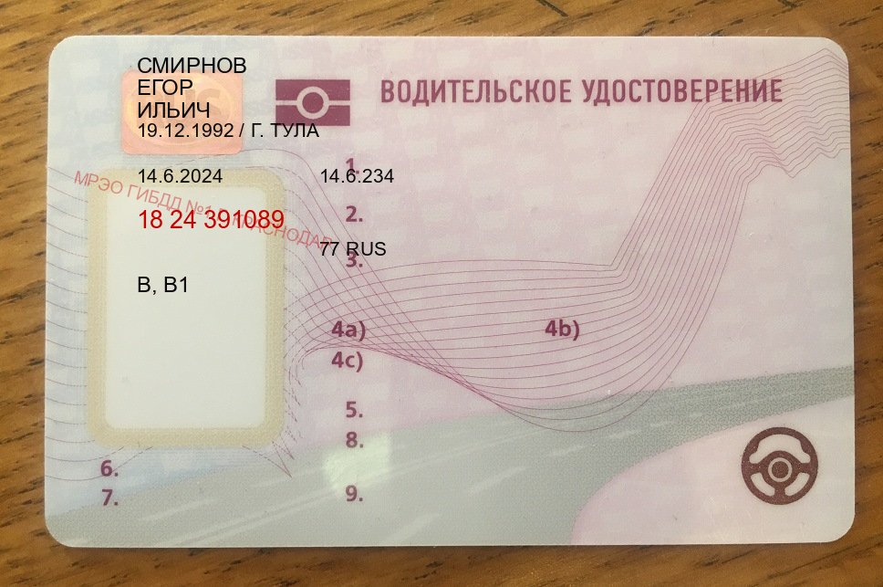 Оформление ВУ в г. Дербент (Дубликат водительского купить в Дербенте — Полностью официально) - пример бланка 50 Оформление ВУ в г. Дербент (Дубликат водительского купить в Дербенте — Полностью официально) - пример бланка 50